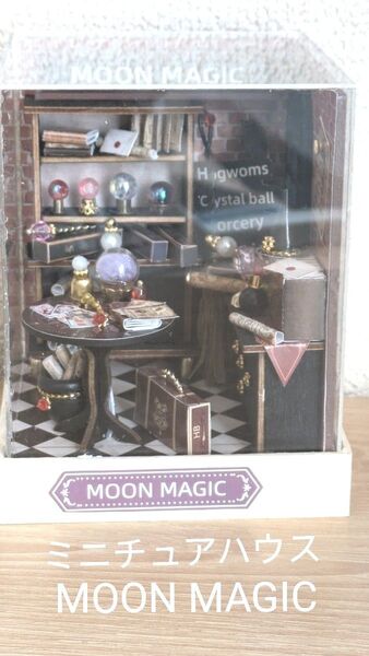 値下げ 完成品 ハンドメイド ミニチュアハウス MOON MAGIC 癒し 大人の趣味 鑑賞用