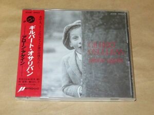 アローン・アゲイン（ALONE AGAIN）★ギルバート・オサリバン（GILBERT O'SULLIVAN）★シール帯★CD