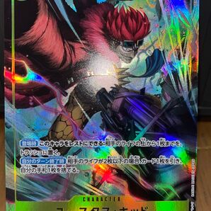 ユースタス・キッドSRパラレル