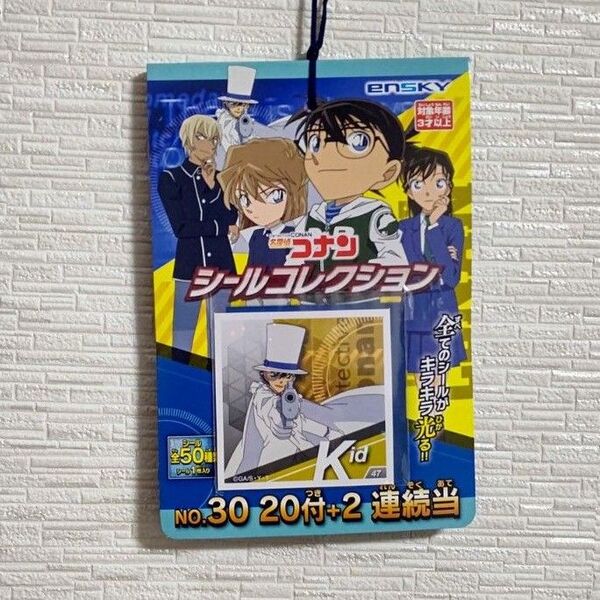 エンスカイ 名探偵コナン シールコレクション当て 20付1束 (1セット)