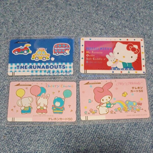 【未使用品】Sanrio テレカ×4枚セット