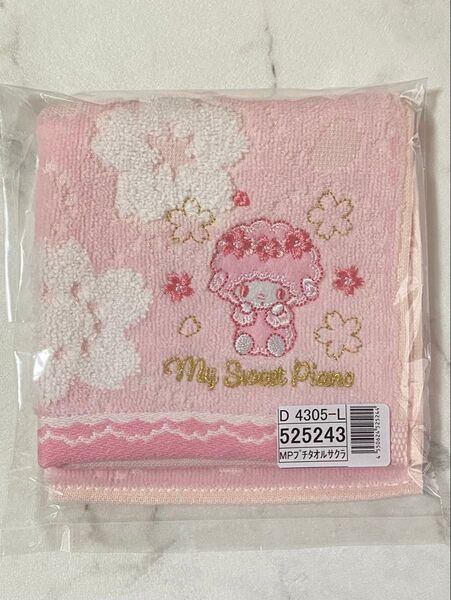 サンリオ マイスウィートピアノ さくら プチタオル / 未開封・新品