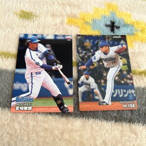 プロ野球チップスカード 2023 2024 横浜ベイスターズ