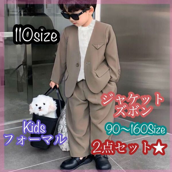 110 男の子フォーマルスーツセット キッズ子供服 発表会 入園卒園入学卒園
