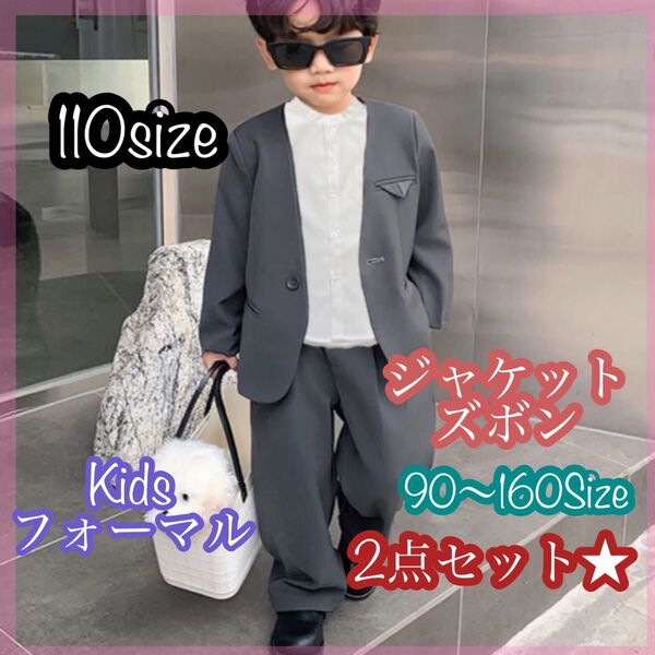 110サイズ 男の子フォーマルスーツセット キッズ子供服 発表会 入園卒園入学卒園 ジャケット ズボン ベージュ