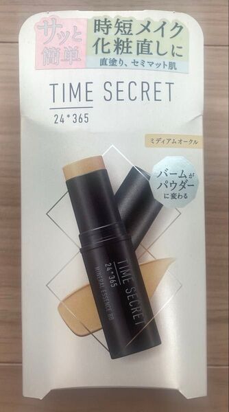 タイムシークレット コスメ