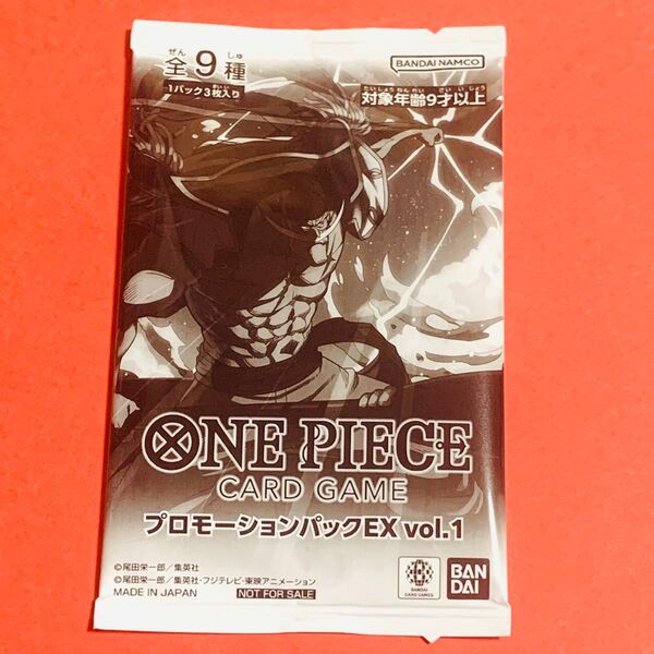 未開封新品 プロモーションパックEX マッチングバトル ワンピースカード