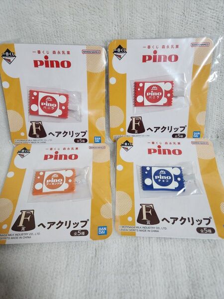 一番くじ 森永乳業ピノ ヘアクリップ4点セット
