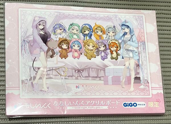 ななしいんく アクリルボード GIGO限定