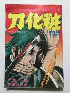 ヤフオク 小池 神田 本 雑誌 の中古品 新品 古本一覧 ヤフオク 小池 神田 本 雑誌 の中古品 新品 古本一覧