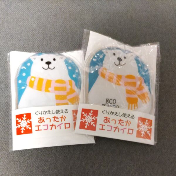 くりかえし使える あったかエコカイロ 2個セット
