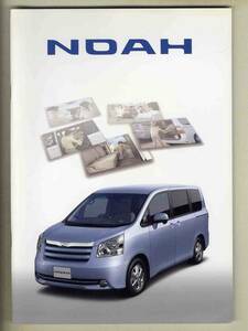 [b4971]07.6 Toyota Noah catalog 