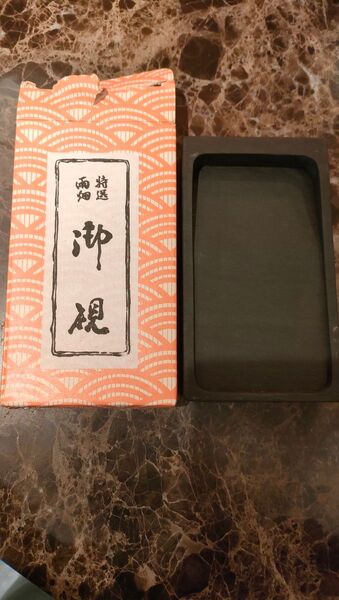 雨畑特選 硯