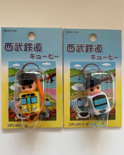 西武鉄道キューピー 2個組 コスチュームキューピー オリジナルQPストラップ QP西武鉄道・QP西武鉄道スマイルトレイ