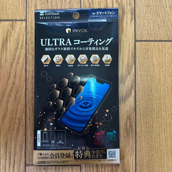 INVOL ULTRAコーティング