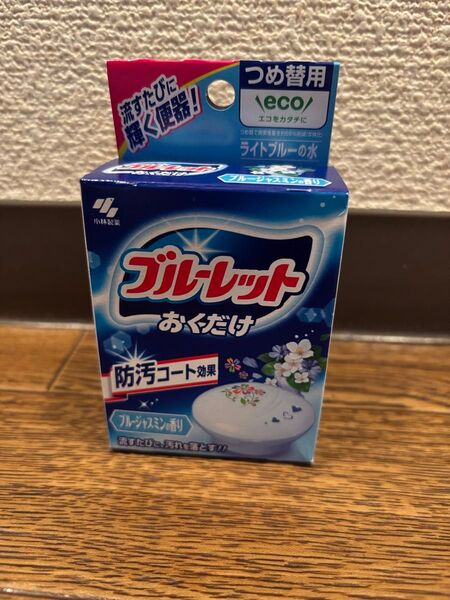 ブルーレット置くだけ