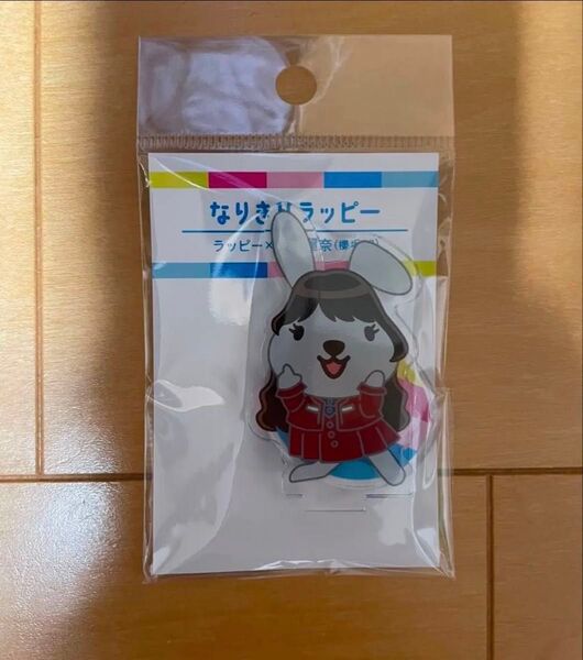 ラッピーデパート ラヴィット!アクリルスタンド アクスタ 守屋麗奈