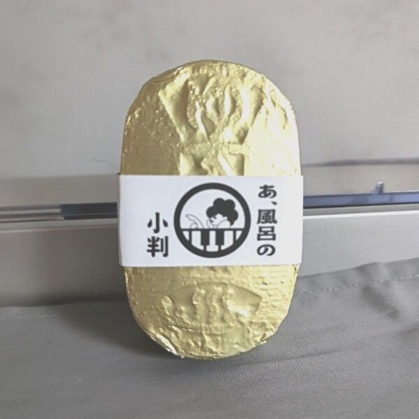 ☆レキシ ツアーグッズ あ、風呂の小判 入浴剤☆