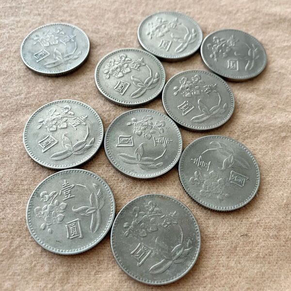 壹圓 中華民国旧硬貨 台湾銀行 中華民国コイン 古銭 硬貨10枚
