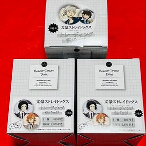 【新品未開封】3BOX 文豪ストレイドッグス 缶バッジ