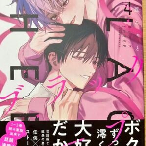 新品 雅鳳みゃと ブラックシープ4