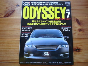 ONR&ONLY57　ODYSSEY　Vol.7　オデッセイ　RB