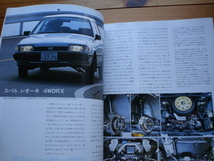 4×4Ｍａｇ　別冊Ｒｕｎ　Ａｂｏｕｔ　レオーネＲＸ　205-16　アウディ・クワトロ　デルタＳ　1985クワトロ　デルタＳ　1985_画像6