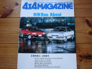 4×4Ｍａｇ　別冊Ｒｕｎ　Ａｂｏｕｔ　レオーネＲＸ　205-16　アウディ・クワトロ　デルタＳ　1985クワトロ　デルタＳ　1985