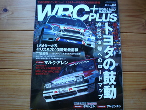 WRC Plus 2012 Vol.03 Toyota hand drum moving 1.6L turbo & Yaris S2000
