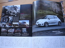 Tipo増刊　ONLY　FIAT&ABARTH500　チンクチエント　2015_画像4