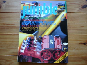 AUTO Jumble　Vol.4　海外からのパーツ個人輸入徹底ガイド　MG・ミジェット　TR-3　MGA