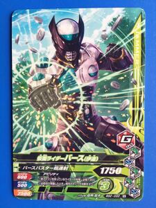  gun ba Rising {BS2-033| bar s( date )}