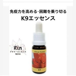 K9 PHIコルテ アフリカン&カナリーアイランドエッセンス