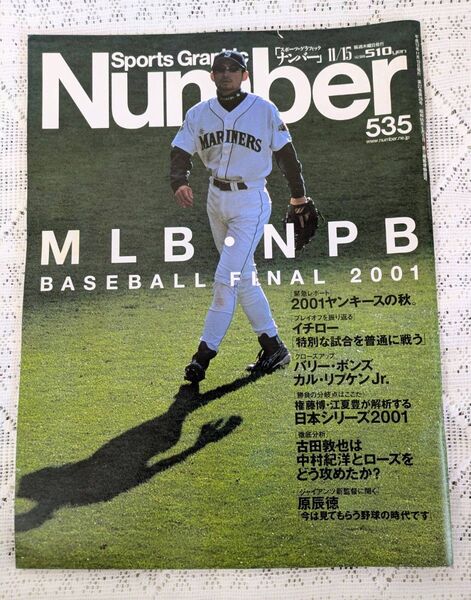 Number 平成13年11月15日号