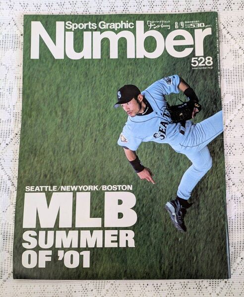 Number 平成13年8月9日号