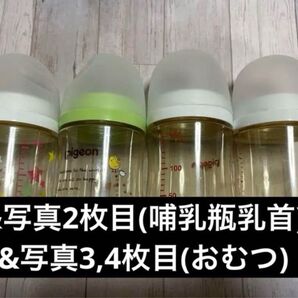 哺乳瓶 ピジョン 哺乳びん 160ml 乳首 SSサイズ Sサイズ まとめ売り おむつ グーン メリーズ 新生児サイズ