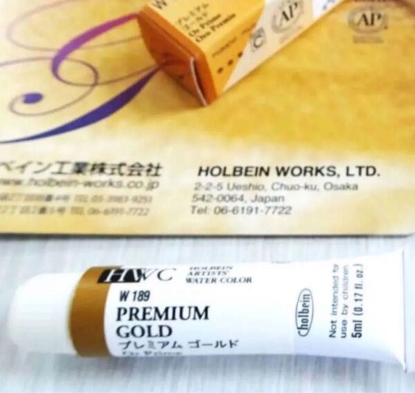 ラスト1 希少! 限定販売品 プレミアムゴールド ホルベイン 透明水彩 絵具 5ml W189 特別色 金 未使用品 迅速発送