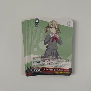 小豆沢こはね ヴァイスシュヴァルツ まとめ売り 13枚
