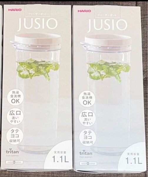 HARIO ハリオ JUSIO フリーザーポット 冷水筒 容量 1100 ml トライタン 割れにくい 麦茶 2個 新品 箱入り