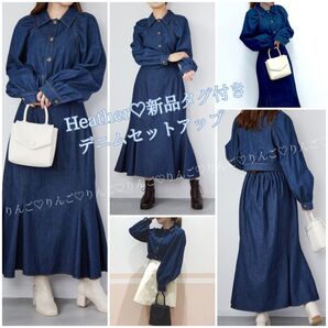 Heather 新品タグ付き デニムセットアップ