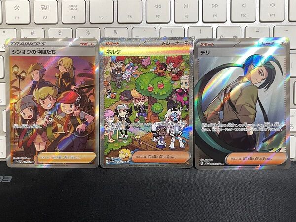 ポケカ サポート3枚セット