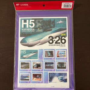 北海道新幹線チケットホルダー付きフレーム切手シート 匿名配送