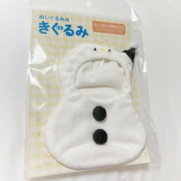 サンキューマート ぬいぐるみ用着ぐるみ 雪だるま SnowMan 目黒蓮