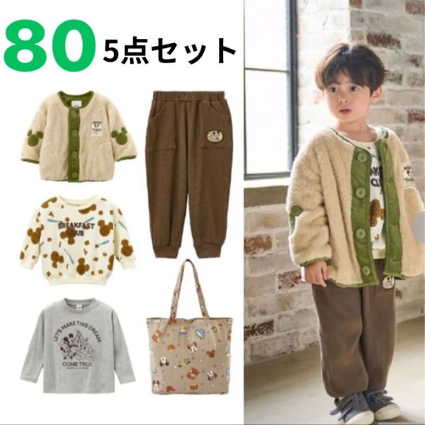 最終値下げ リトシー ハッピーバッグ ディズニー 上下セット