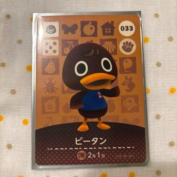 あつ森 amiiboカード/ピータン