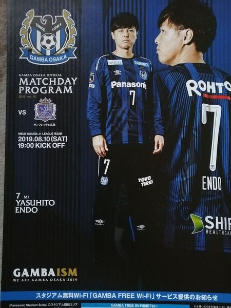 ガンバ大阪 GAMBAOSAKA ホーム全試合マッチデープログラム 23冊