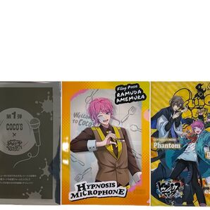 ココス ヒプノシスマイク Welcome to COCO'S ヒプマイキャンペーンクリアファイル 飴村乱数 おまけ付 厚紙封筒発送
