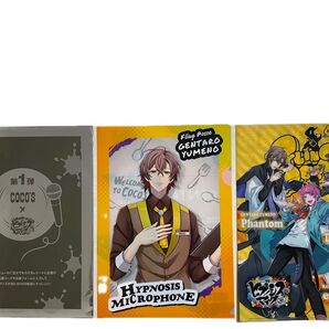 ココス ヒプノシスマイク Welcome to COCO'Sヒプマイキャンペーンクリアファイル 夢野幻太郎 おまけ付 厚紙封筒発送