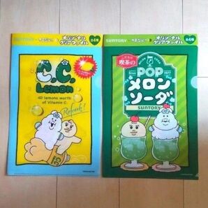おぱんちゅうさぎ クリアファイル
