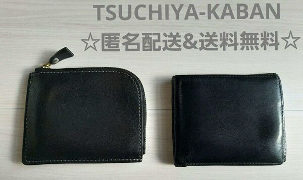 土屋鞄 Lファスナー ウォレット財布 ヌメ革 二折札入れ ブラック 小銭入れ コンパクト財布 コインケース 本革 薄型